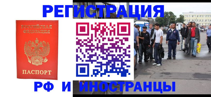 временная регистрация недорого в Калязине